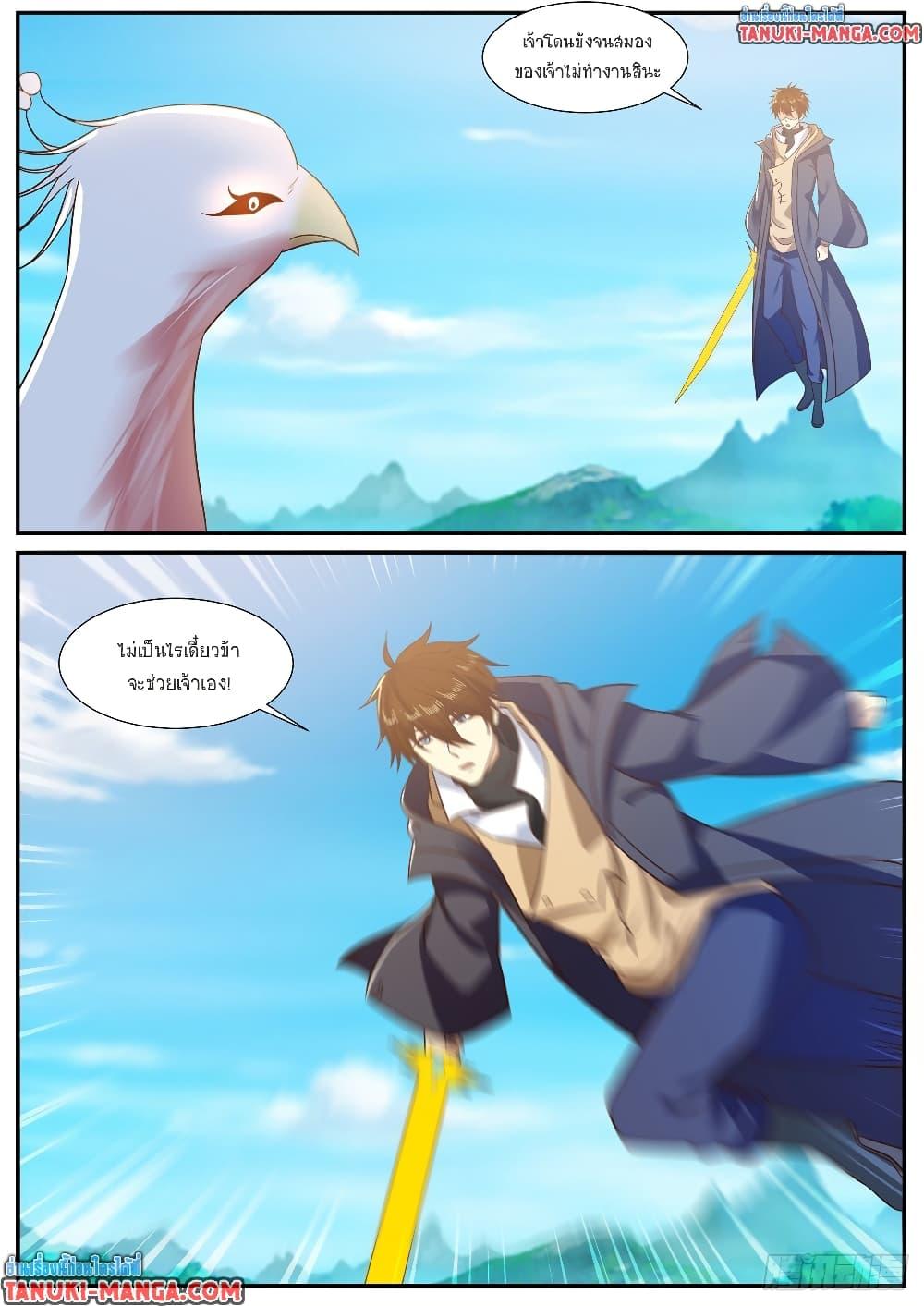 Rebirth Of the Urban Immortal Cultivator Chap 881 - Next Chap 882