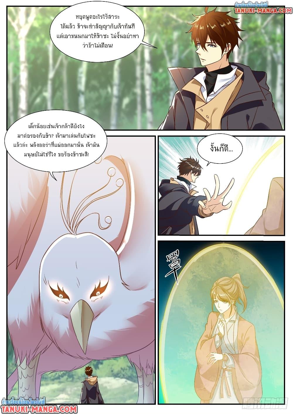 Rebirth Of the Urban Immortal Cultivator Chap 881 - Next Chap 882