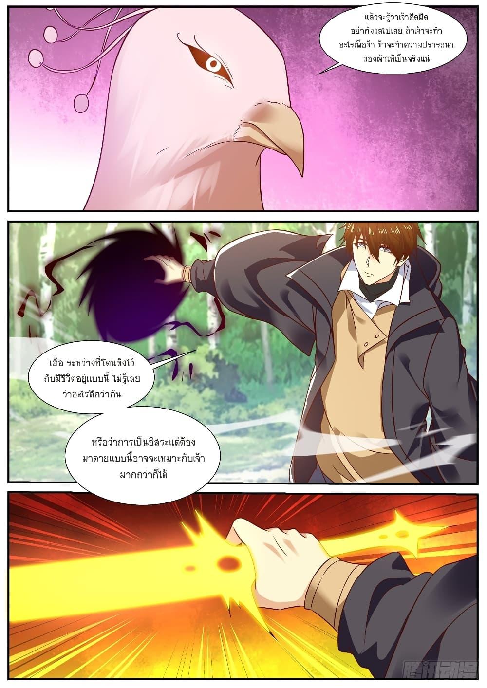 Rebirth Of the Urban Immortal Cultivator Chap 881 - Next Chap 882