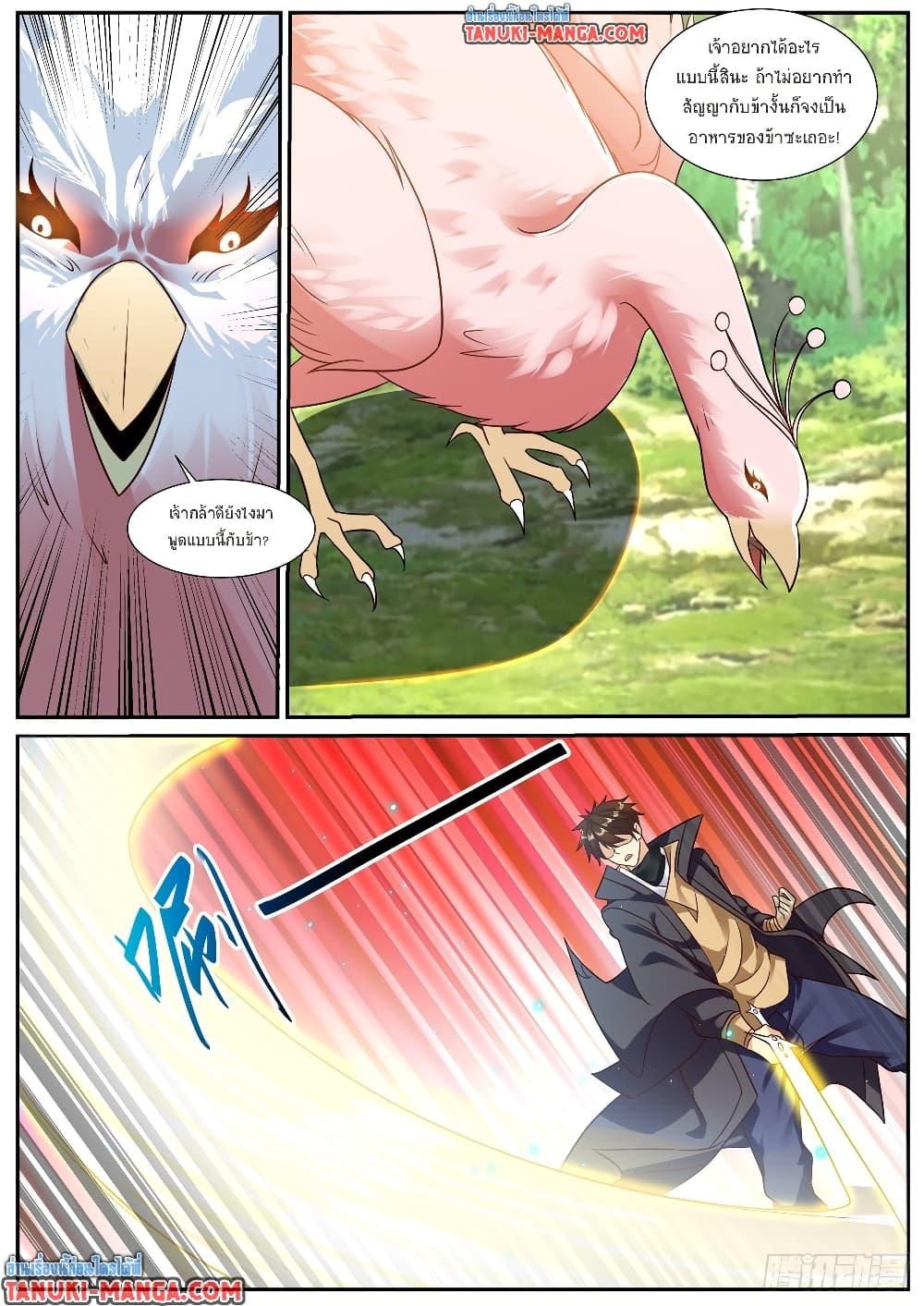 Rebirth Of the Urban Immortal Cultivator Chap 881 - Next Chap 882