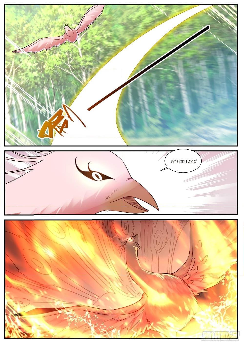 Rebirth Of the Urban Immortal Cultivator Chap 881 - Next Chap 882