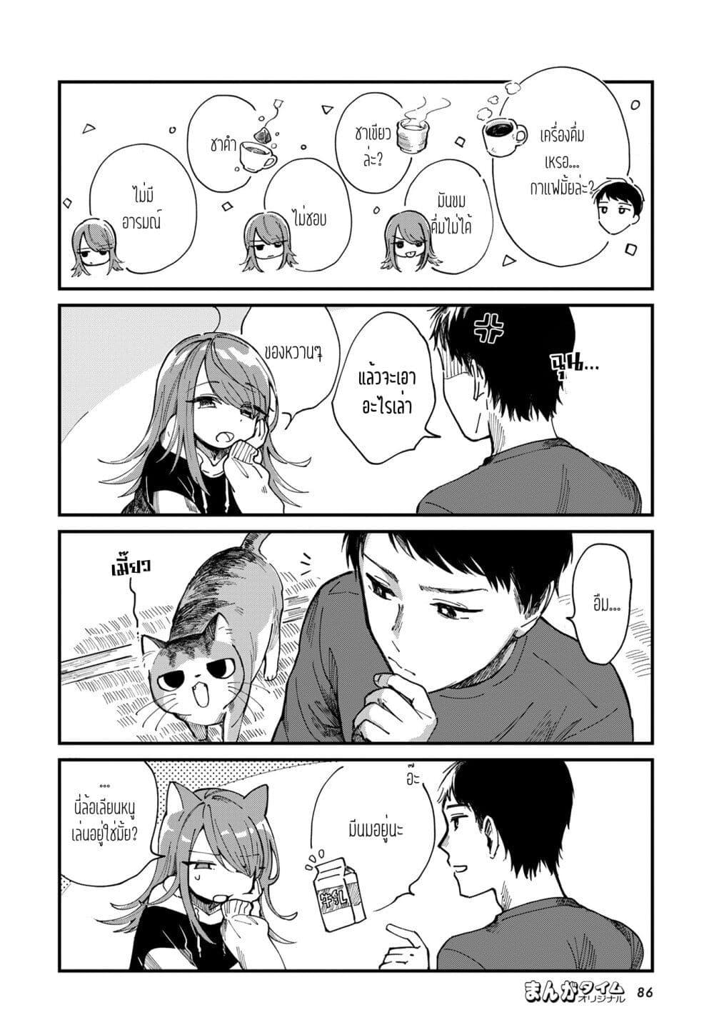 Harapeko Oyako to Motokare Yanushi Chap 2 - Next Chap 3