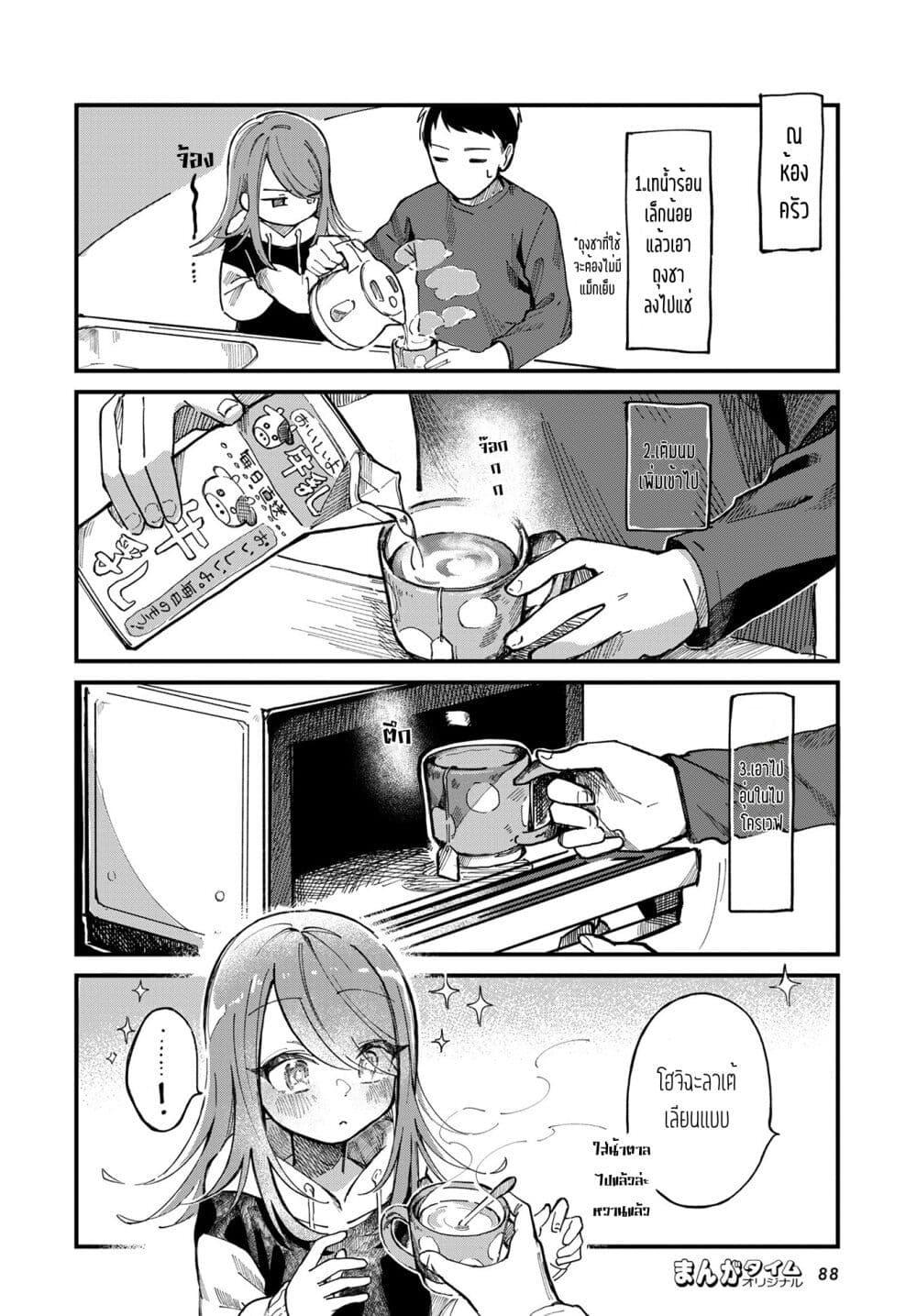 Harapeko Oyako to Motokare Yanushi Chap 2 - Next Chap 3