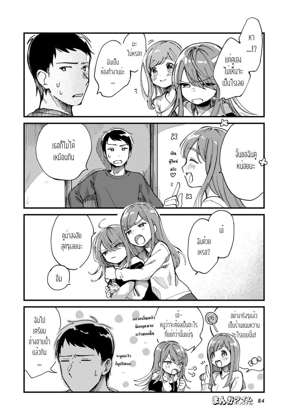 Harapeko Oyako to Motokare Yanushi Chap 2 - Next Chap 3