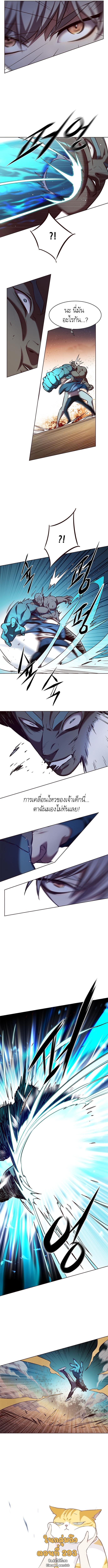 Eleceed Chap 233 - Next Chap 234