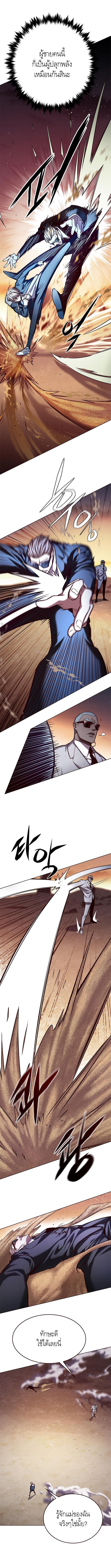 Eleceed Chap 233 - Next Chap 234