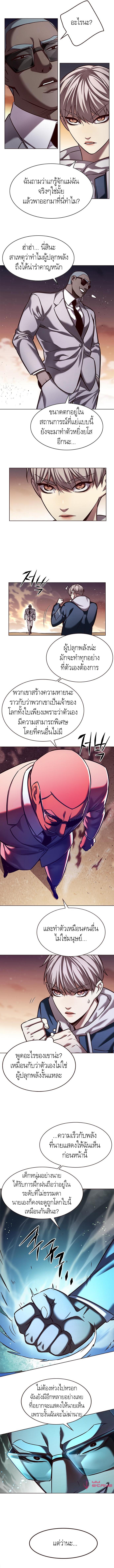 Eleceed Chap 233 - Next Chap 234