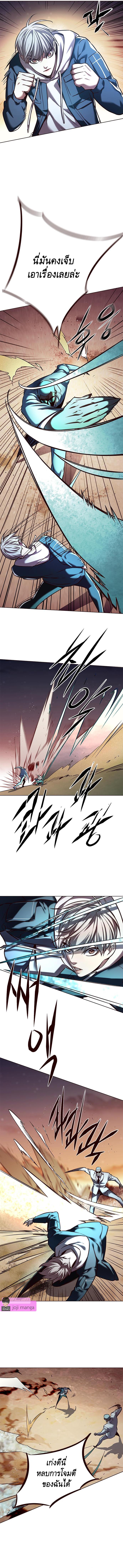 Eleceed Chap 233 - Next Chap 234