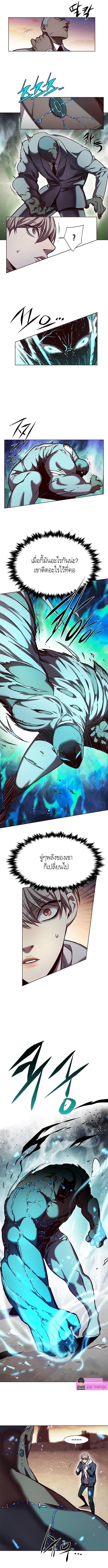 Eleceed Chap 233 - Next Chap 234