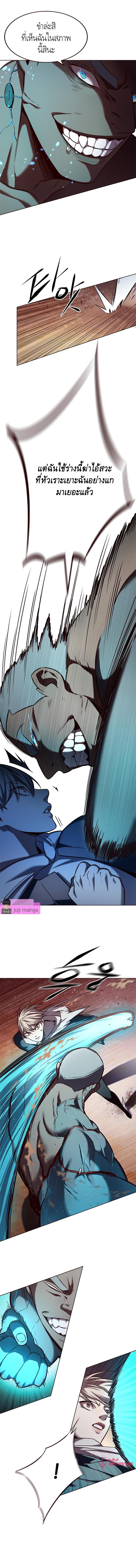 Eleceed Chap 233 - Next Chap 234