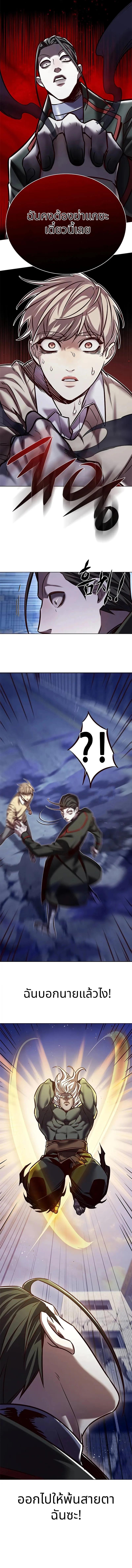 Eleceed Chap 292 - Next Chap 293