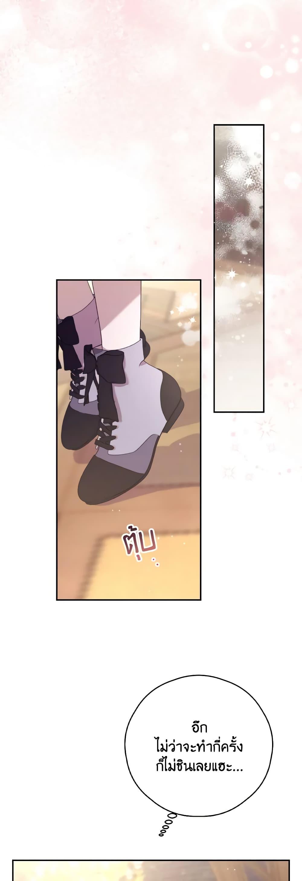 Trash of the Count’s Family Chap 128 - Next Chap 129