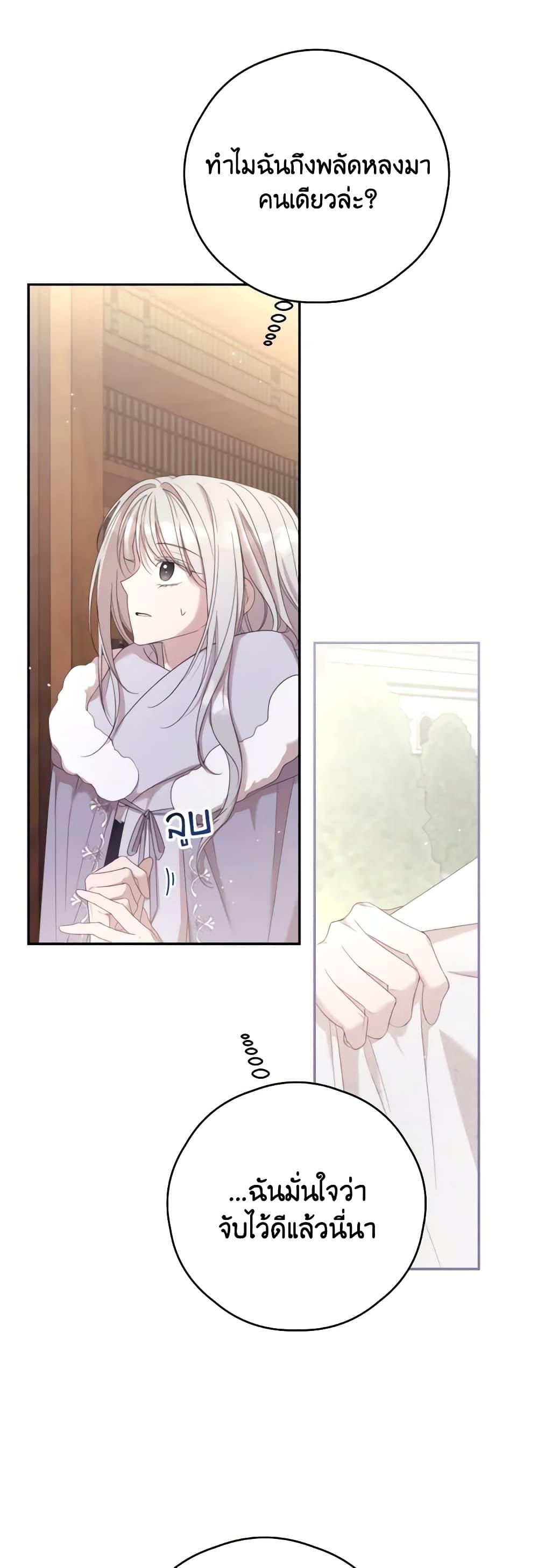 Trash of the Count’s Family Chap 128 - Next Chap 129