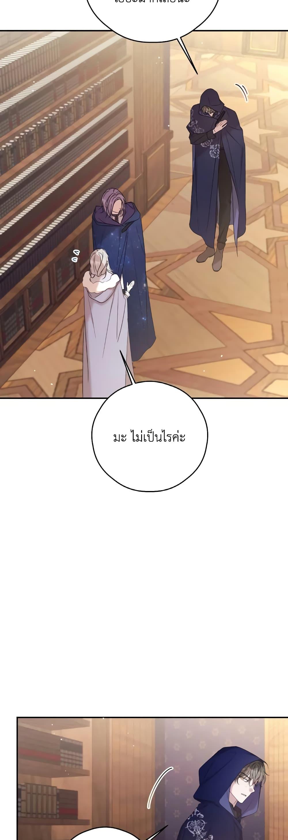 Trash of the Count’s Family Chap 128 - Next Chap 129