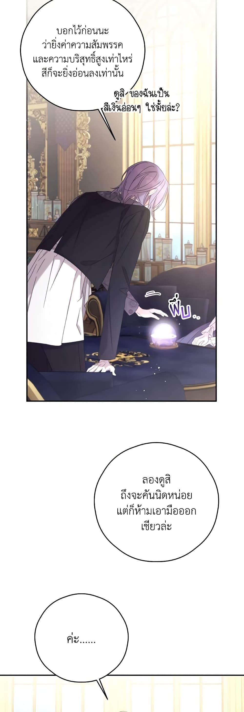 Trash of the Count’s Family Chap 128 - Next Chap 129