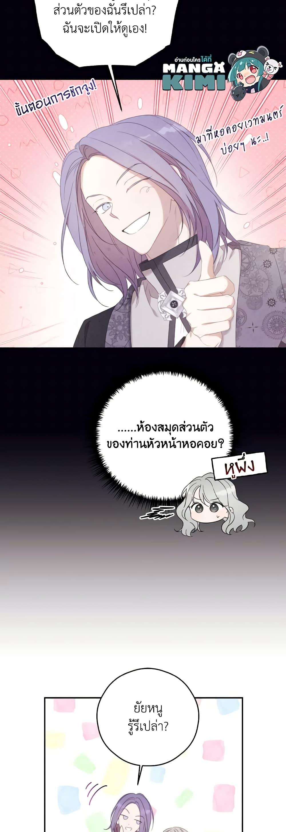 Trash of the Count’s Family Chap 128 - Next Chap 129