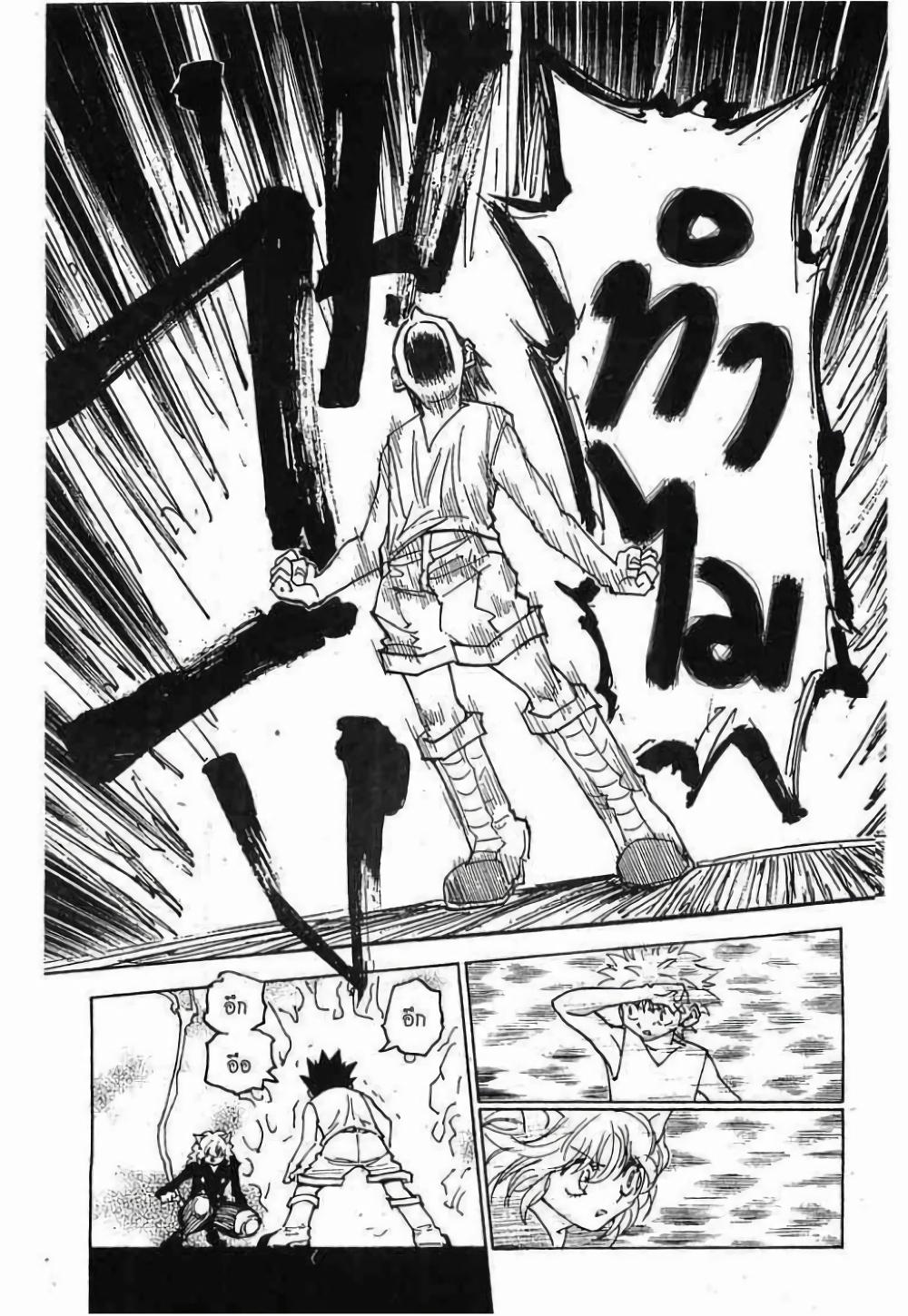 Hunter X Hunter Chap 275 - Next Chap 276