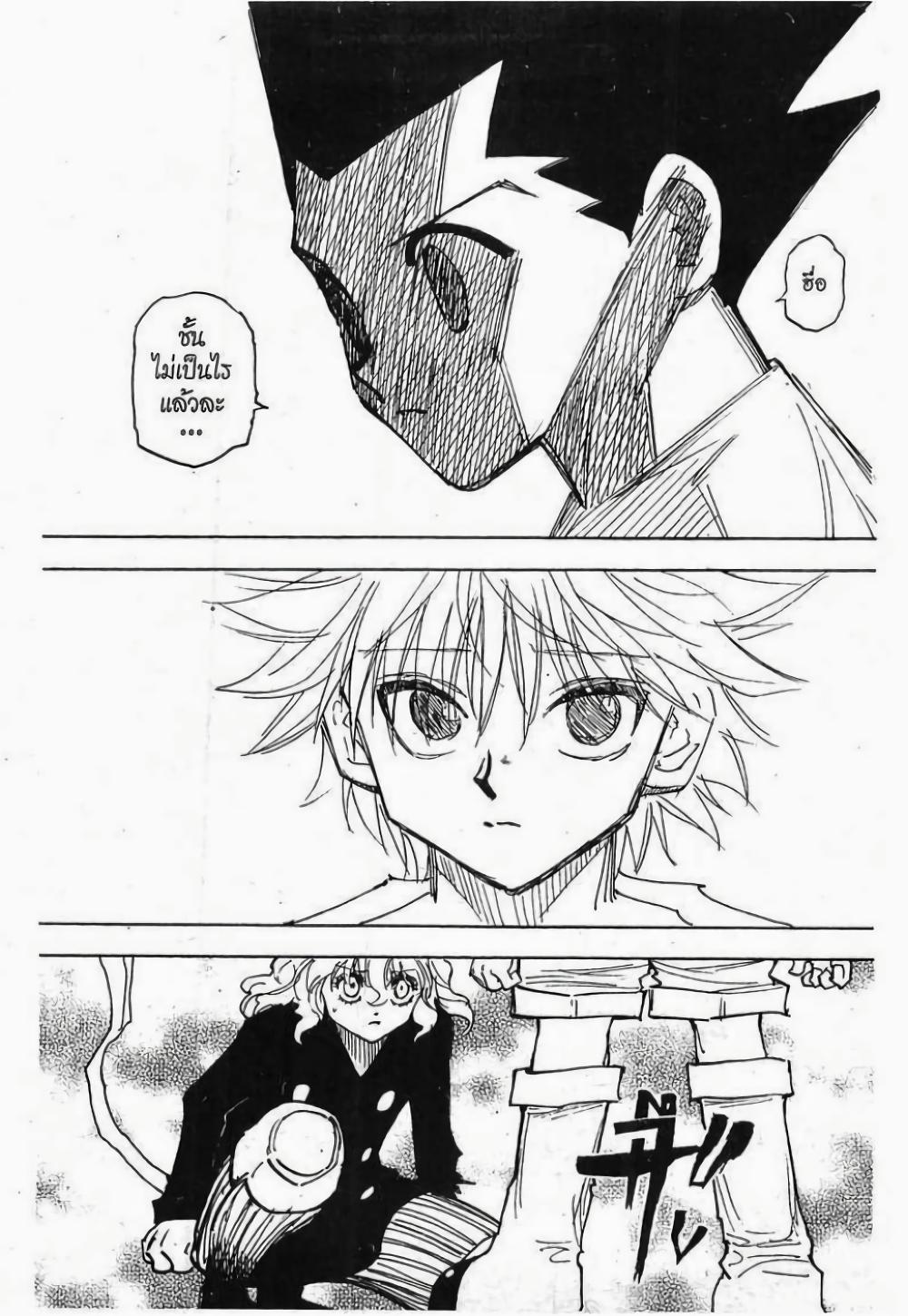 Hunter X Hunter Chap 275 - Next Chap 276