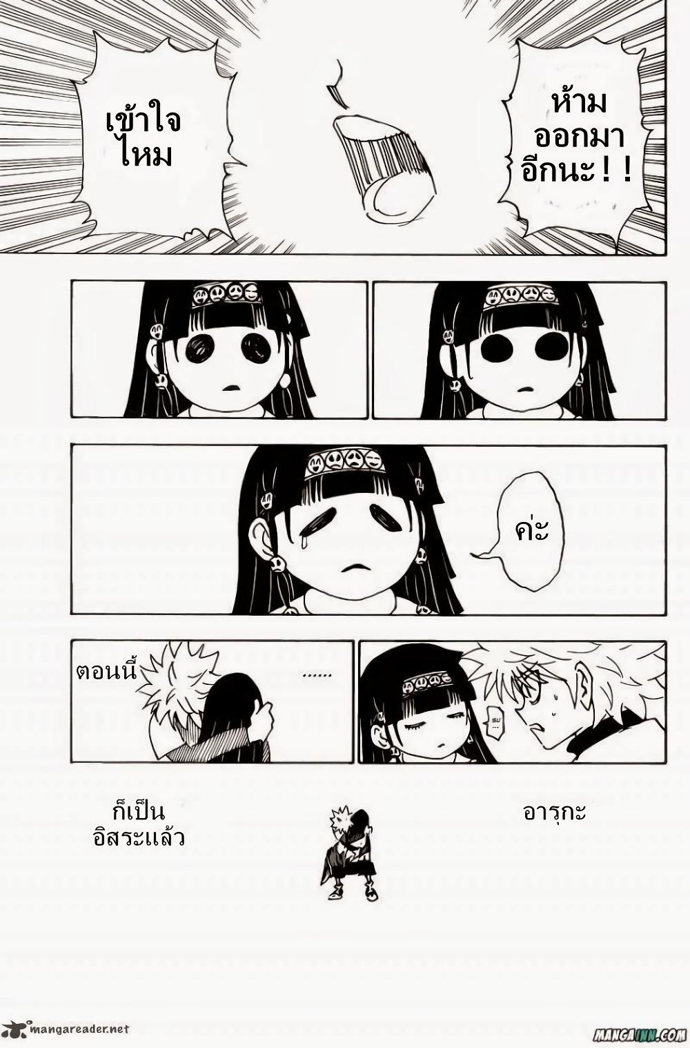 Hunter X Hunter Chap 336 - Next Chap 337