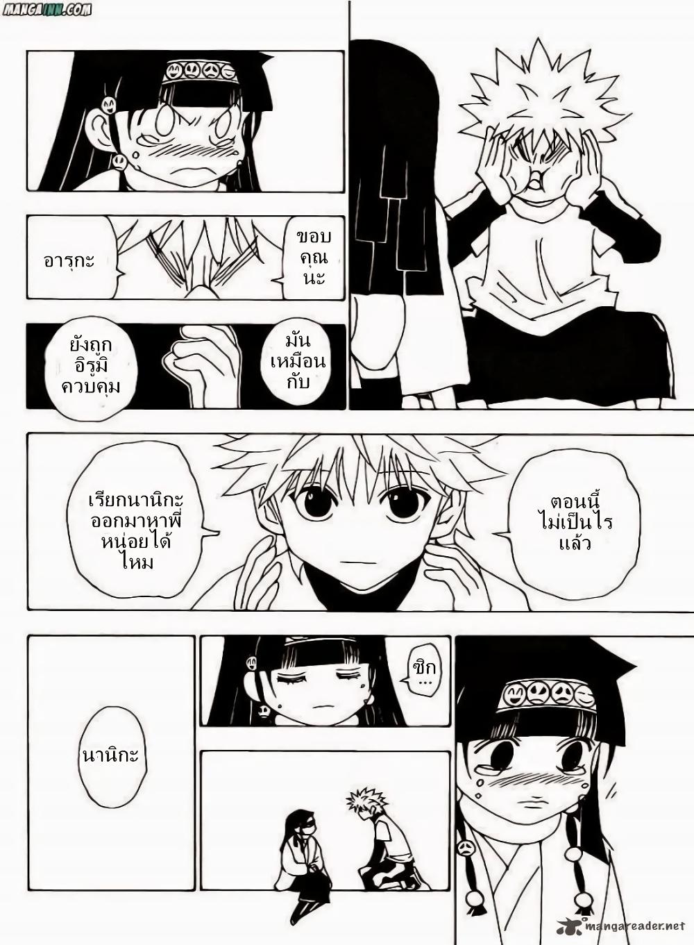 Hunter X Hunter Chap 336 - Next Chap 337