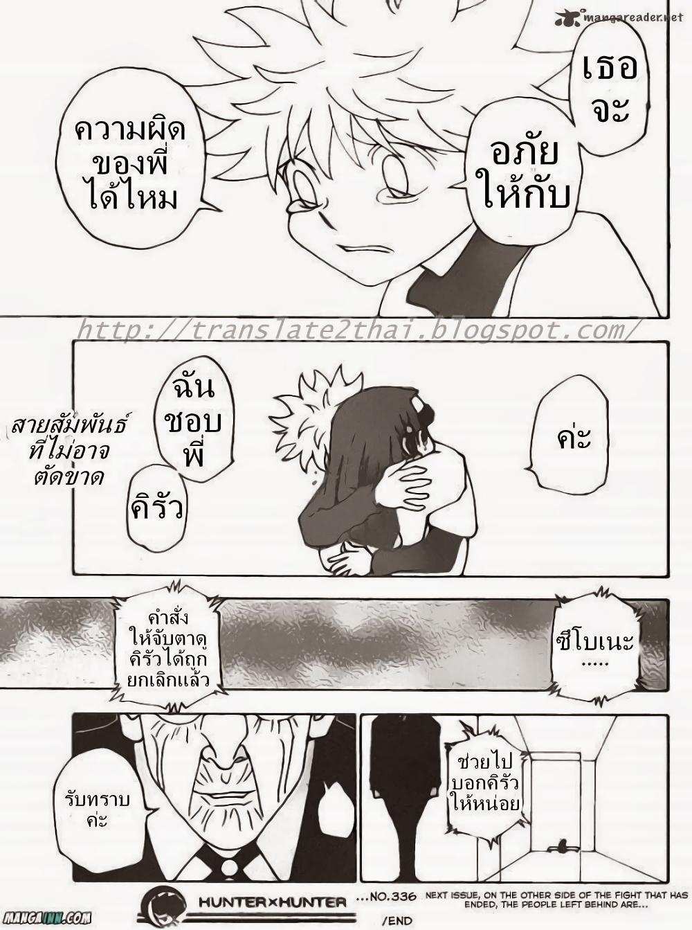 Hunter X Hunter Chap 336 - Next Chap 337