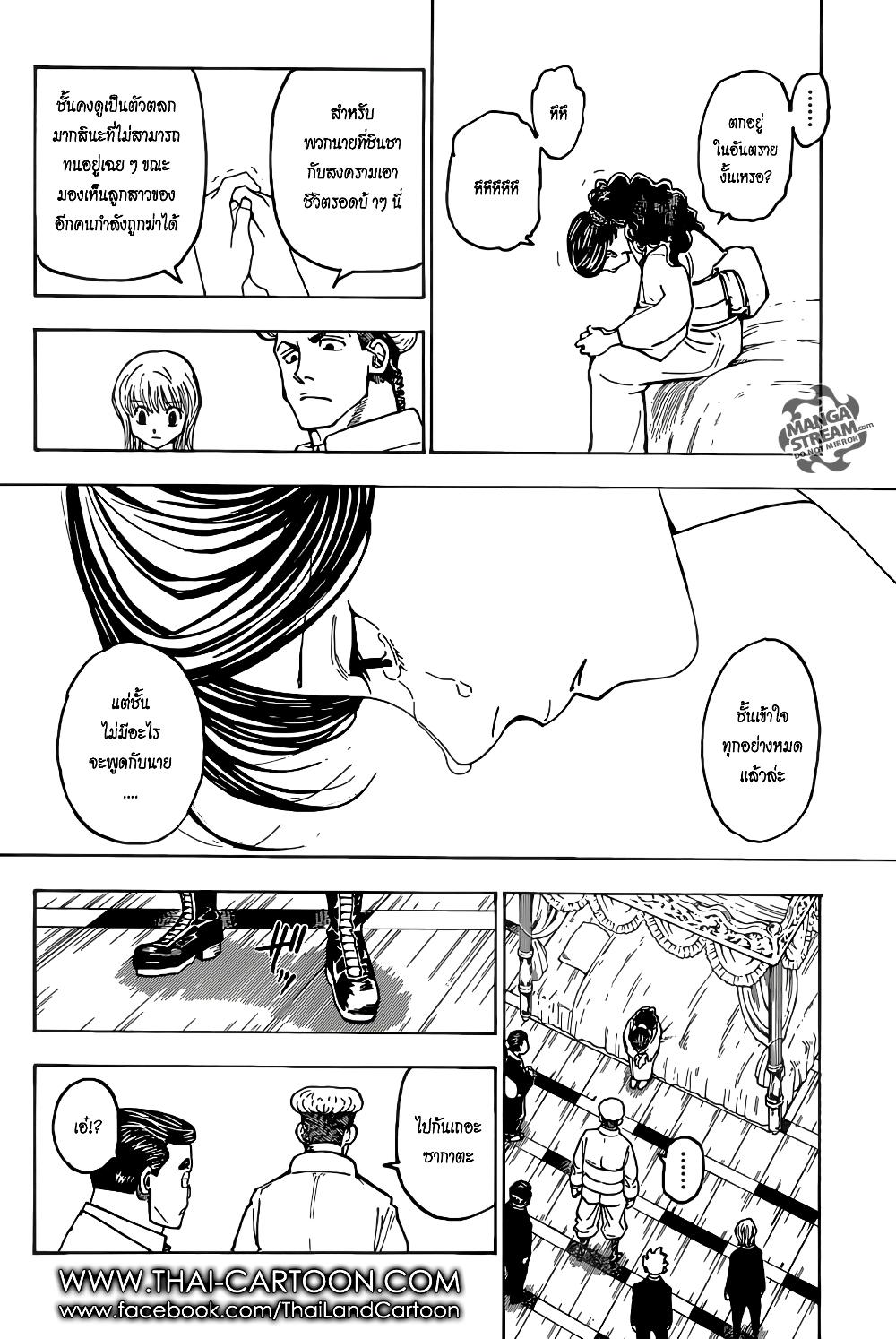 Hunter X Hunter Chap 368 - Next Chap 369