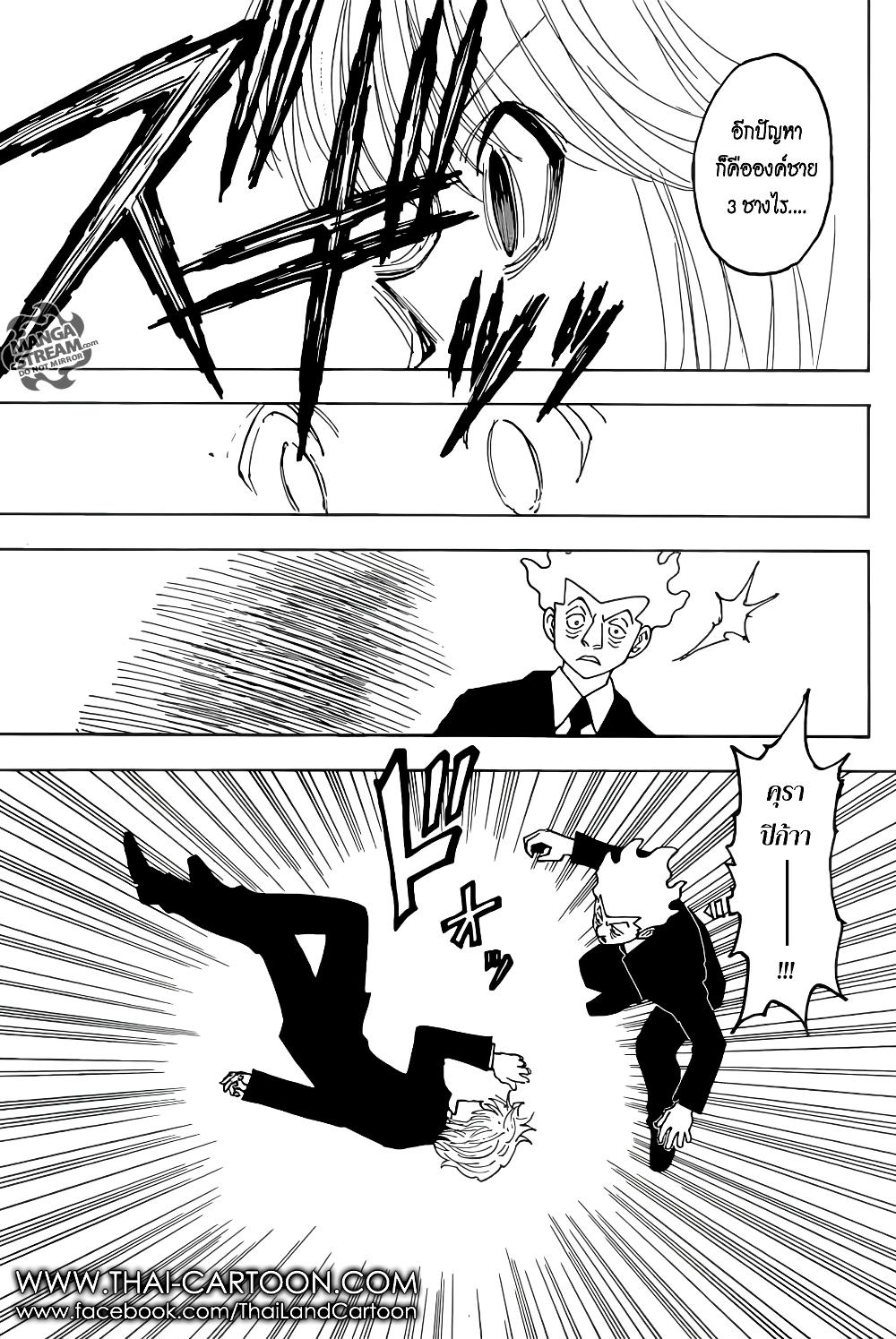 Hunter X Hunter Chap 368 - Next Chap 369