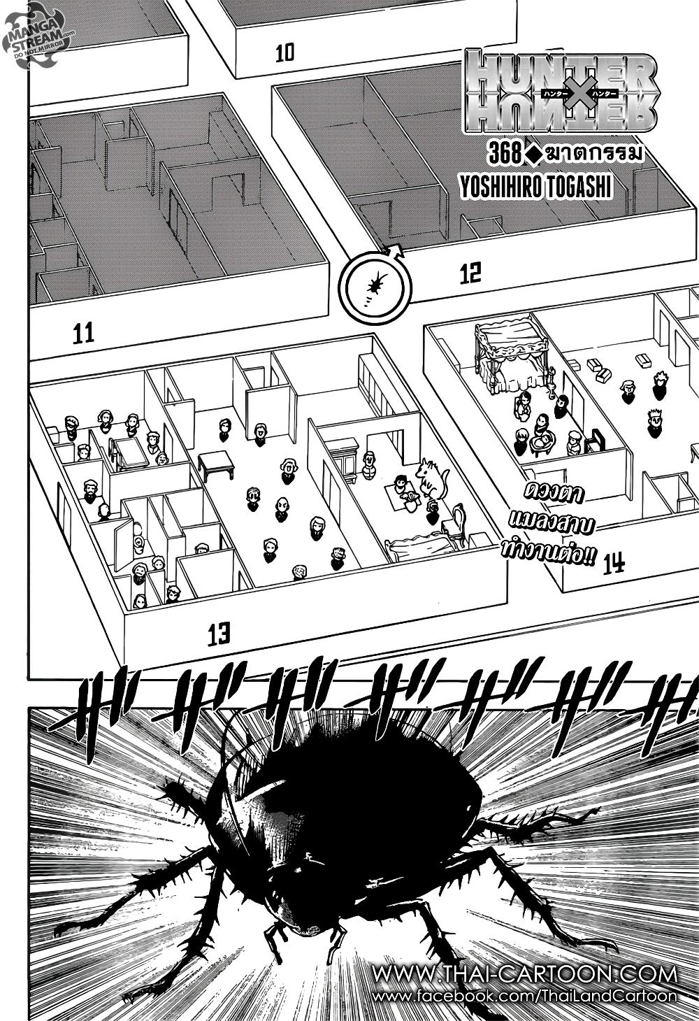 Hunter X Hunter Chap 368 - Next Chap 369