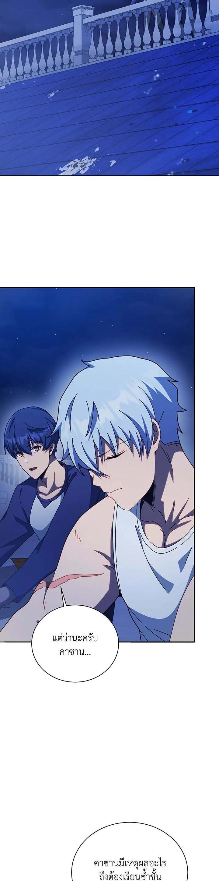 Necromancer Academy's Genius Summoner Chap 136 - Next Chap 137