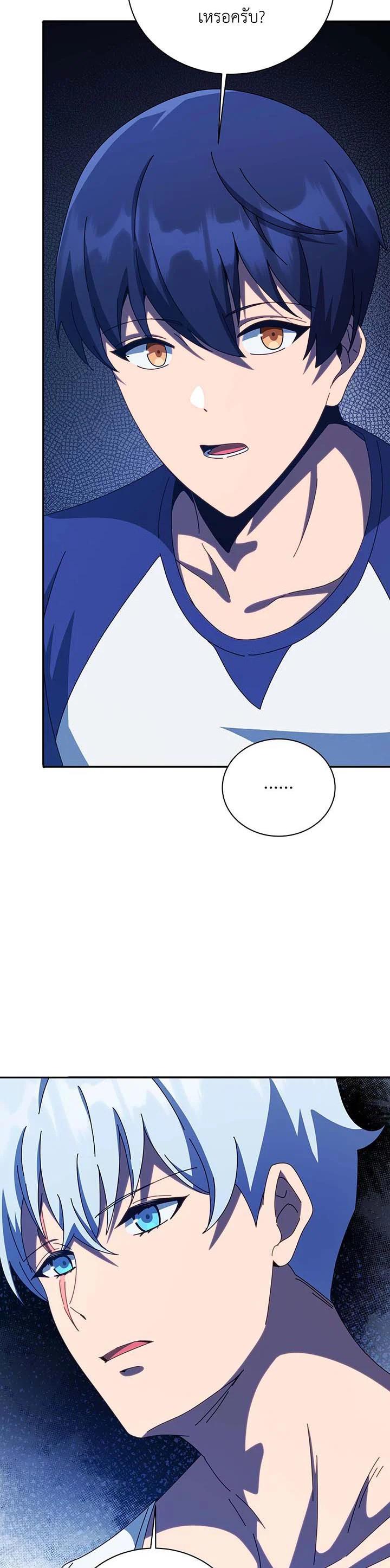 Necromancer Academy's Genius Summoner Chap 136 - Next Chap 137