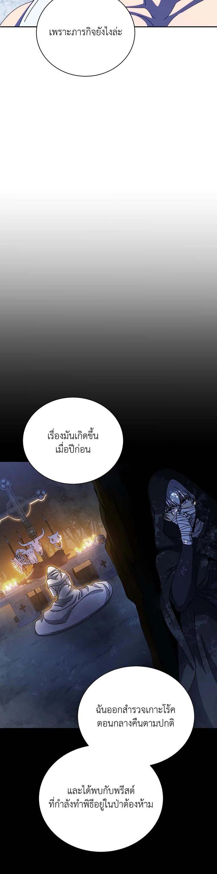 Necromancer Academy's Genius Summoner Chap 136 - Next Chap 137