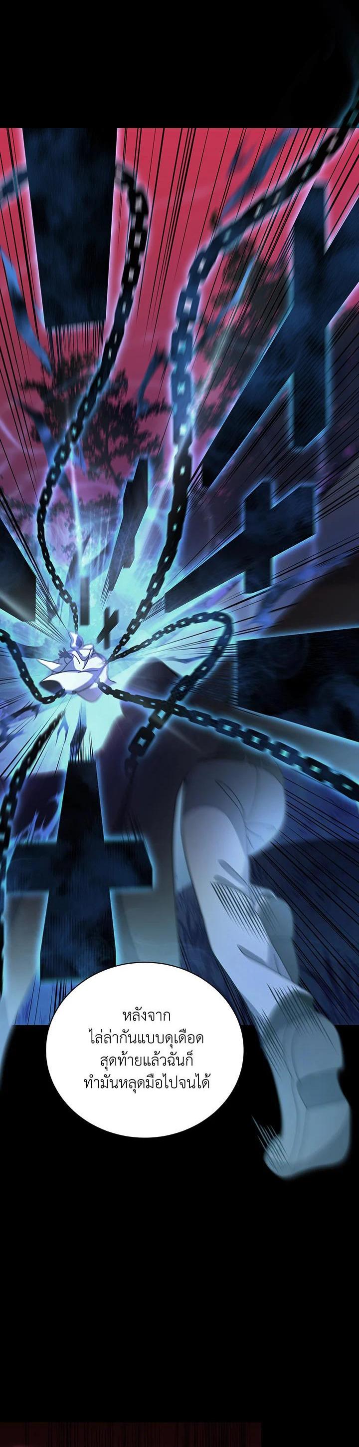 Necromancer Academy's Genius Summoner Chap 136 - Next Chap 137