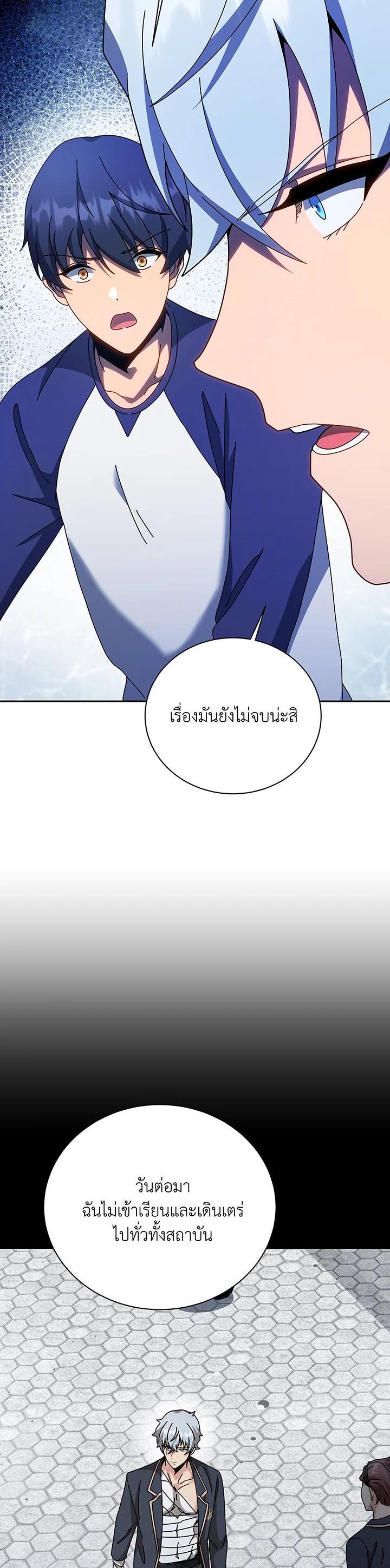 Necromancer Academy's Genius Summoner Chap 136 - Next Chap 137