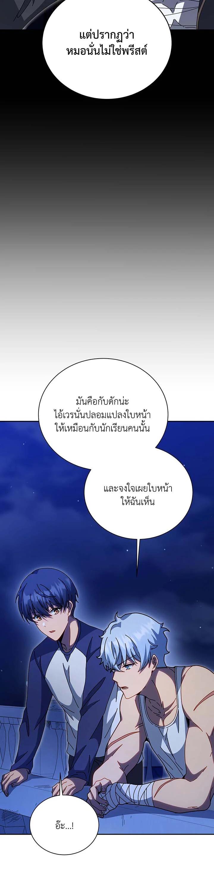 Necromancer Academy's Genius Summoner Chap 136 - Next Chap 137