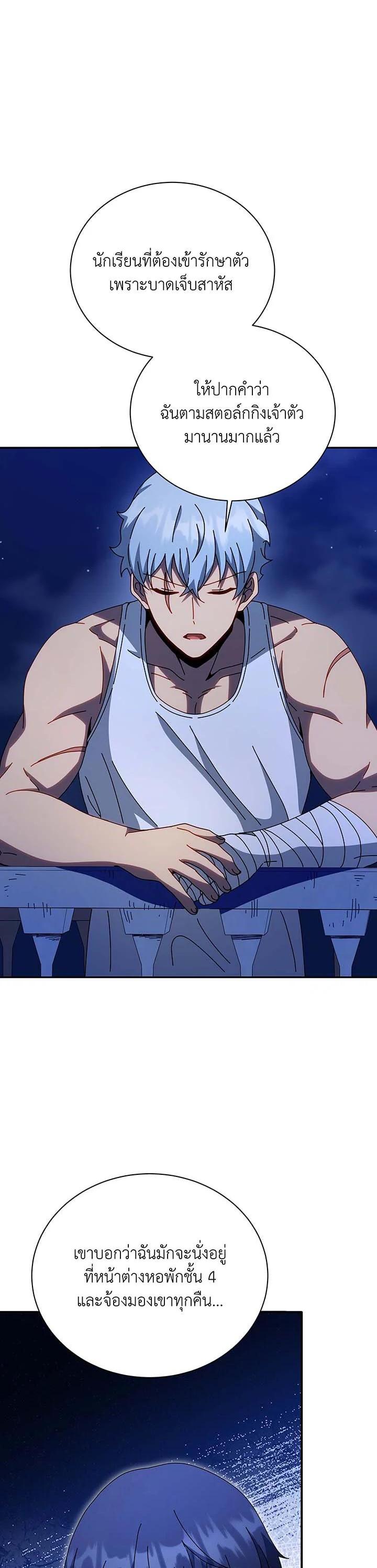 Necromancer Academy's Genius Summoner Chap 136 - Next Chap 137