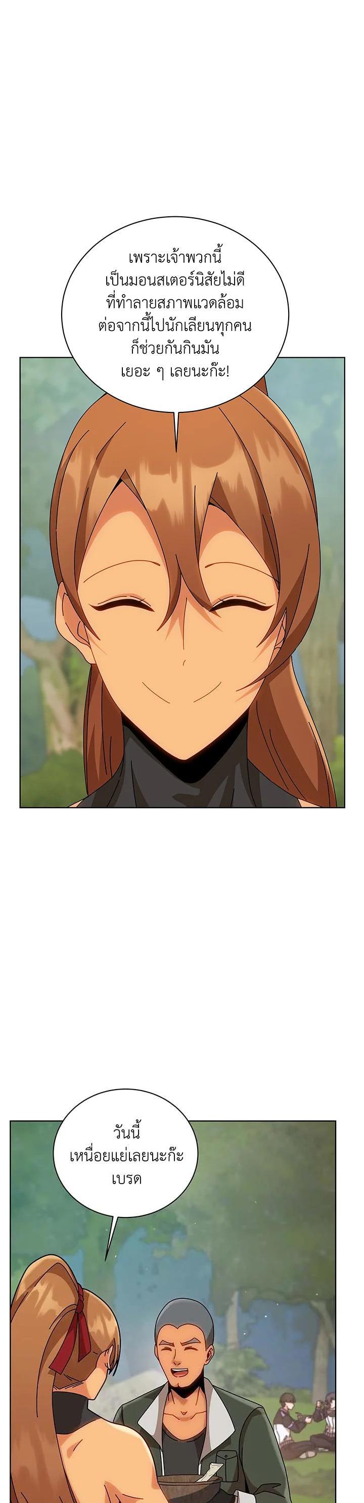 Necromancer Academy's Genius Summoner Chap 136 - Next Chap 137