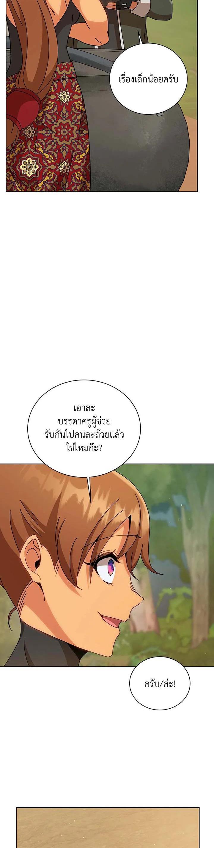 Necromancer Academy's Genius Summoner Chap 136 - Next Chap 137