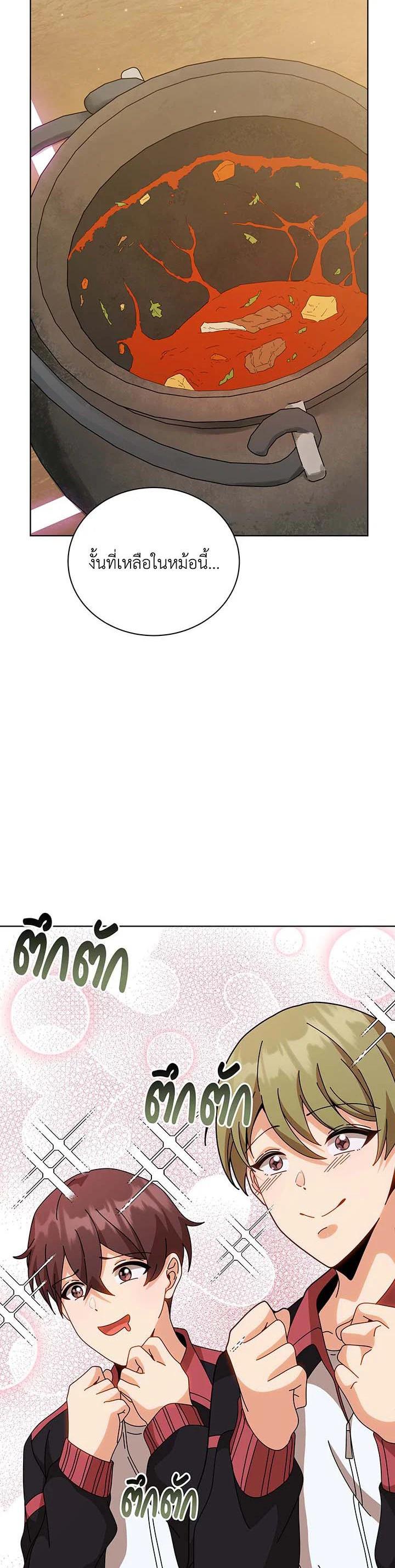 Necromancer Academy's Genius Summoner Chap 136 - Next Chap 137