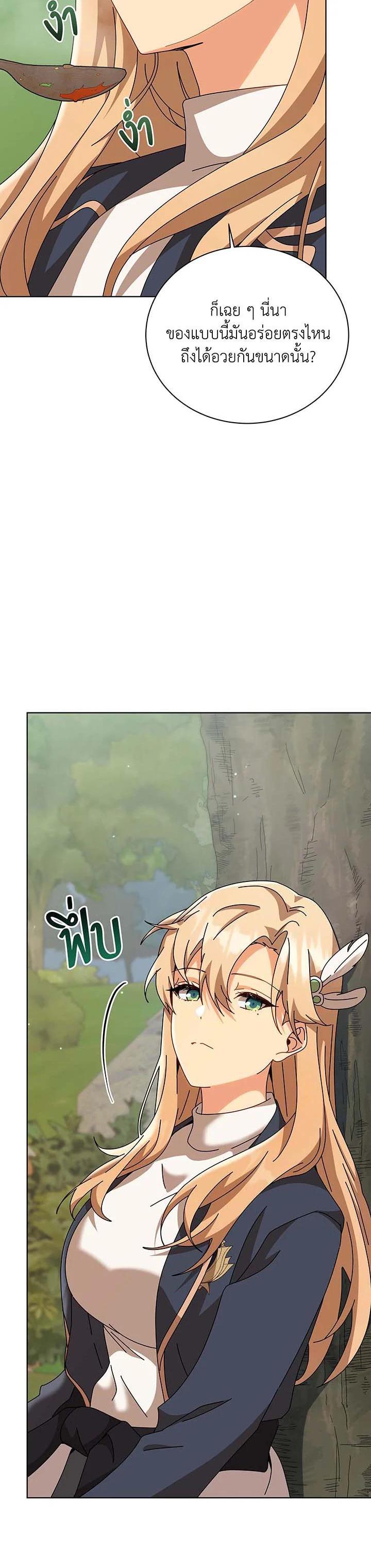 Necromancer Academy's Genius Summoner Chap 136 - Next Chap 137