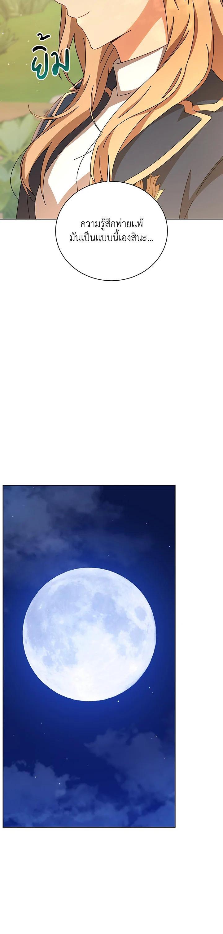 Necromancer Academy's Genius Summoner Chap 136 - Next Chap 137