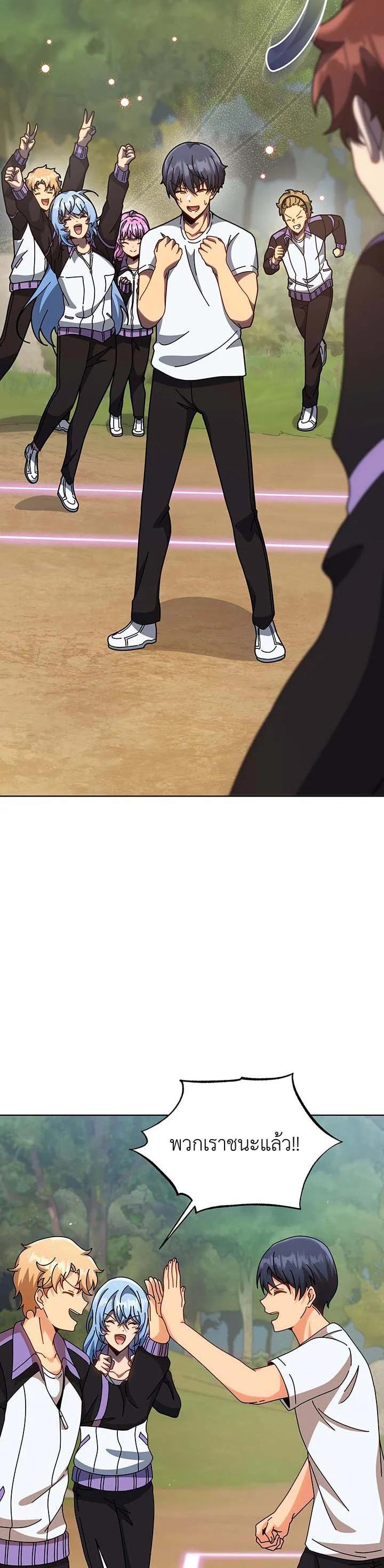 Necromancer Academy's Genius Summoner Chap 136 - Next Chap 137