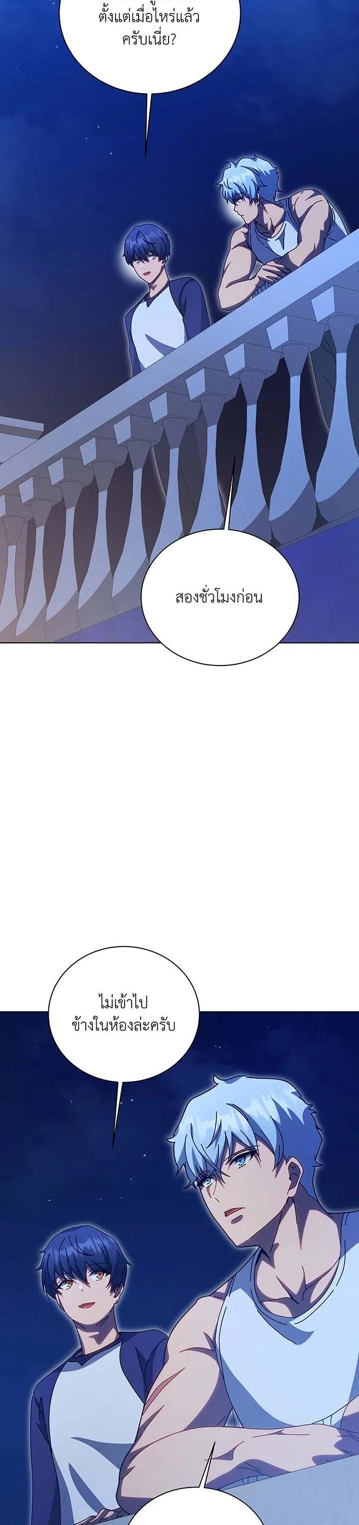 Necromancer Academy's Genius Summoner Chap 136 - Next Chap 137