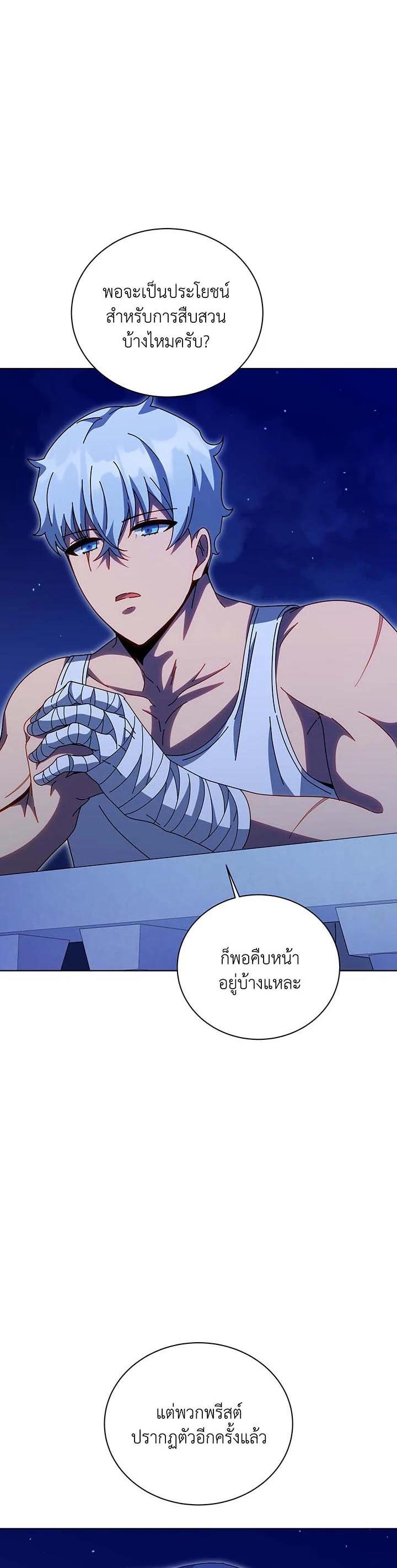 Necromancer Academy's Genius Summoner Chap 136 - Next Chap 137