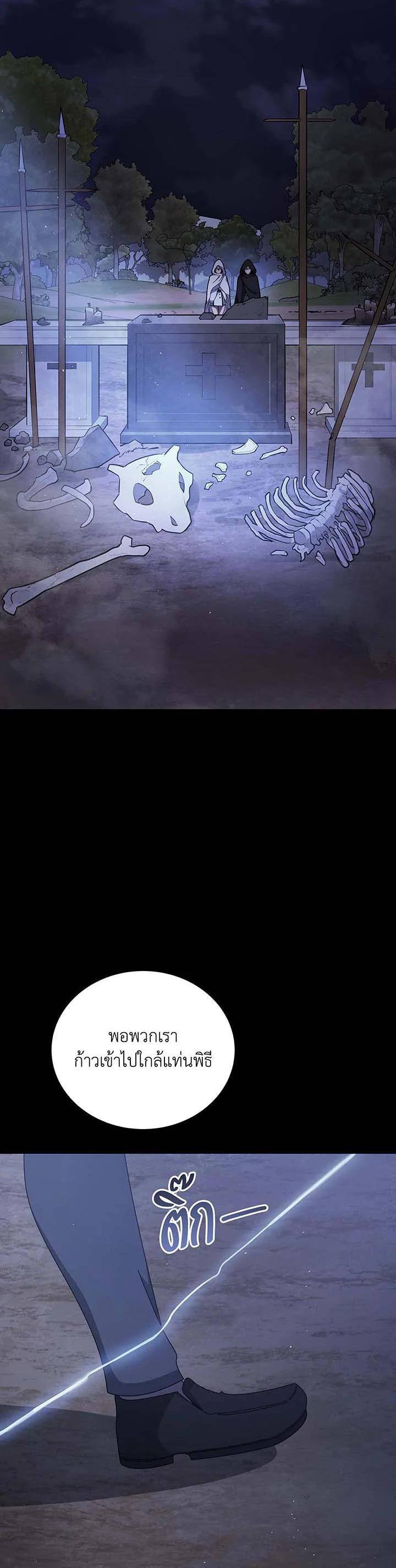 Necromancer Academy's Genius Summoner Chap 136 - Next Chap 137