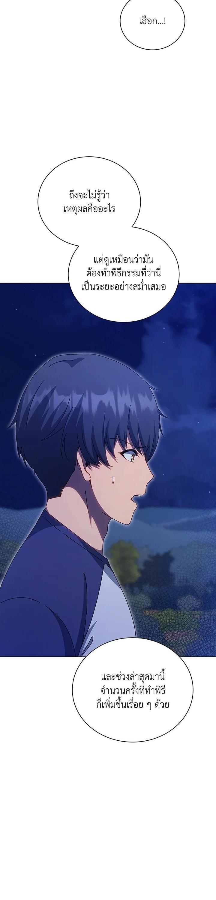 Necromancer Academy's Genius Summoner Chap 136 - Next Chap 137