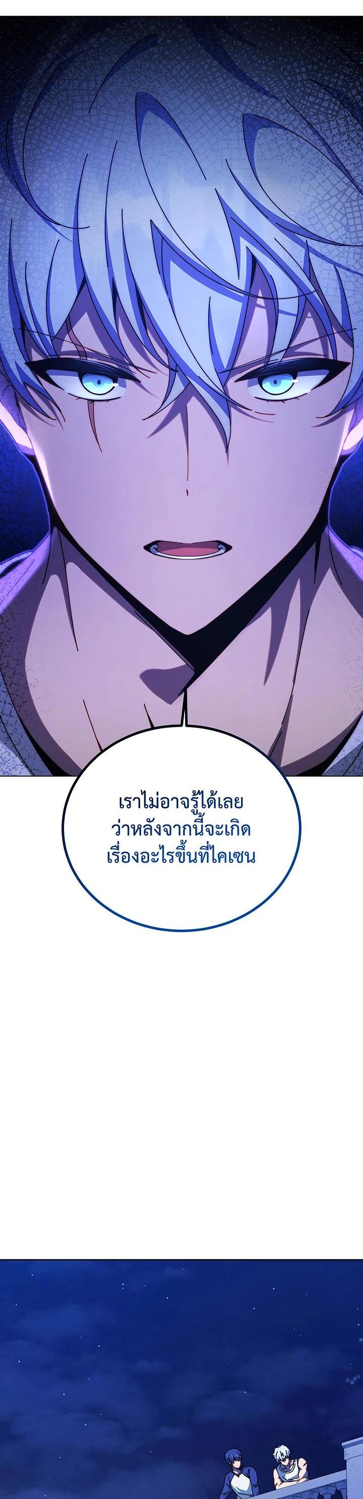 Necromancer Academy's Genius Summoner Chap 136 - Next Chap 137