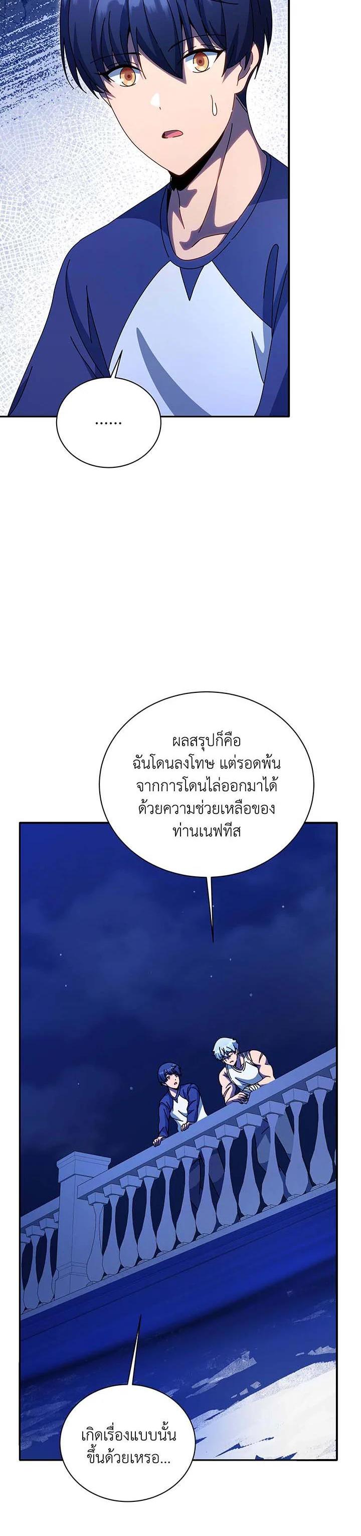 Necromancer Academy's Genius Summoner Chap 136 - Next Chap 137