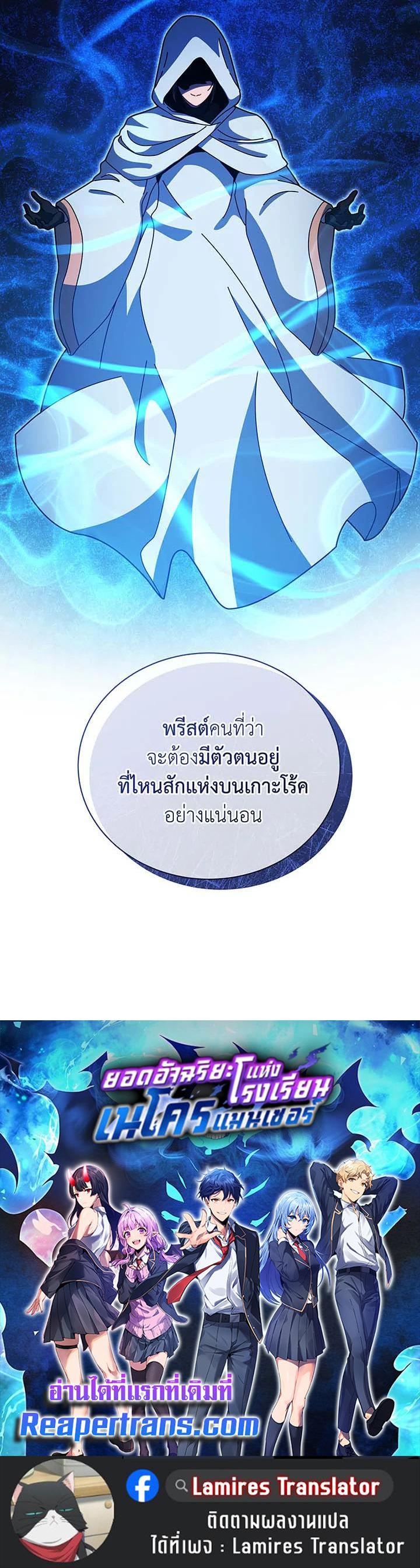 Necromancer Academy's Genius Summoner Chap 136 - Next Chap 137