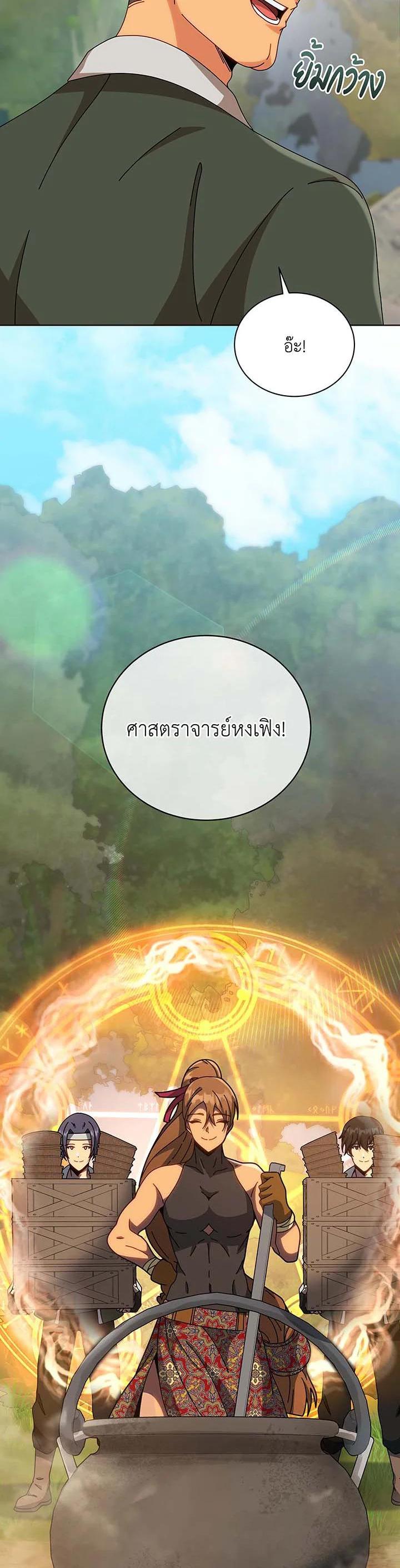 Necromancer Academy's Genius Summoner Chap 136 - Next Chap 137