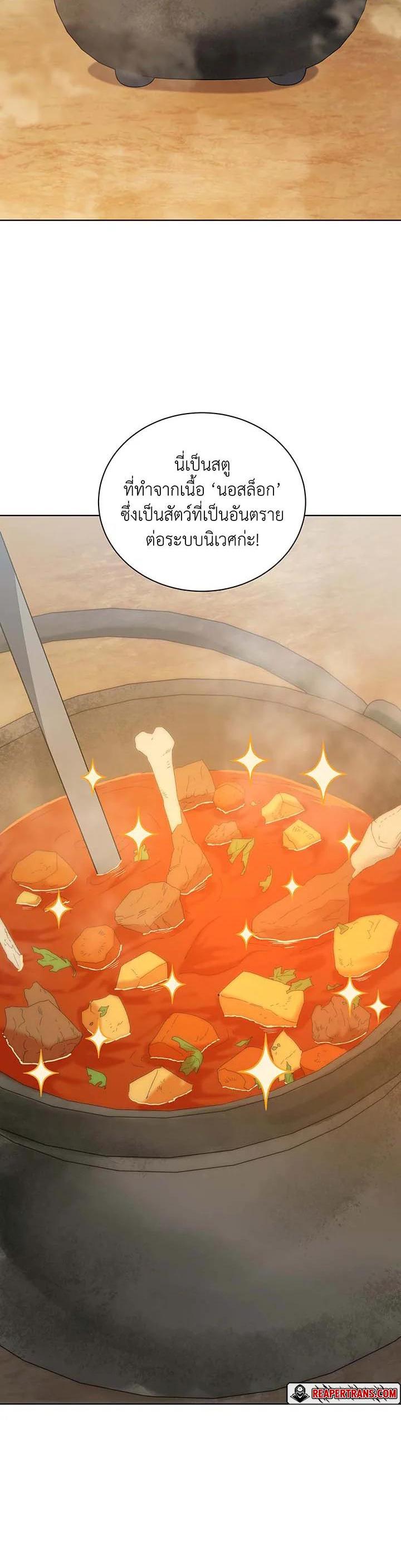 Necromancer Academy's Genius Summoner Chap 136 - Next Chap 137